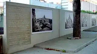 Les images de l’ancienne synagogue exposées dans l’allée des Justes.