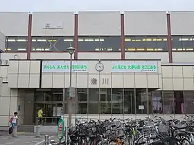 Entrée de la station