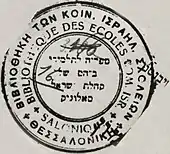 tampon noir et blanc