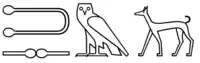 Hiéroglyphes du lévrier Tesem (ṯsm)