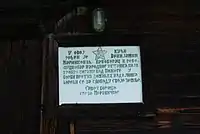 Plaque commémorative en l'honneur de Venijamin Marinković.