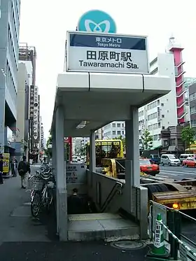 Entrée de la station Tawaramachi