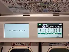 Ecrans d'information voyageurs.