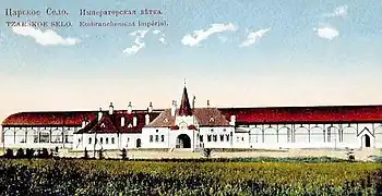 Gare impériale de Tsarskoïe Selo.