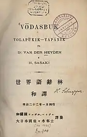 Reproduction d'une page d'un livre.