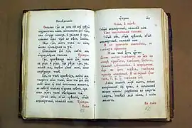 Livre de prières, 1828.