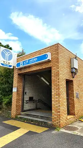 Une entrée de la station
