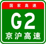 Image illustrative de l’article Autoroute G2