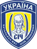 Image illustrative de l’article Bataillon Sitch