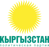 Image illustrative de l’article Kirghizistan (parti politique)