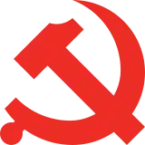 Image illustrative de l’article Camp pro-Pékin (RAS chinoises)