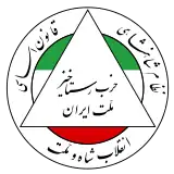 Image illustrative de l’article Rastakhiz