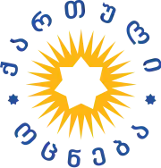 Image illustrative de l’article Rêve géorgien