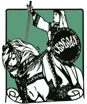 Image illustrative de l’article Parti constitutionnel démocratique