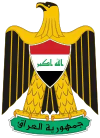 Image illustrative de l'article Armoiries de l'Irak