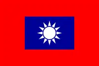 Image illustrative de l’article Deuxième front uni chinois