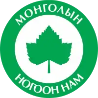 Image illustrative de l’article Parti vert mongol