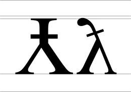 Image illustrative de l’article ƛ