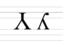 Image illustrative de l’article ʎ