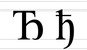 Image illustrative de l’article Ђ