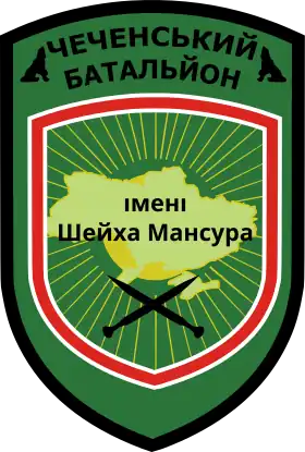 Image illustrative de l’article Bataillon Cheikh Mansour