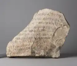 Image illustrative de l’article Enseignement de Khéty