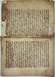 "Le Trésor lumineux des réponses admissibles en matière de foi" par Ahmad al-Bashbishi, XVIIe&nbsp;siècle