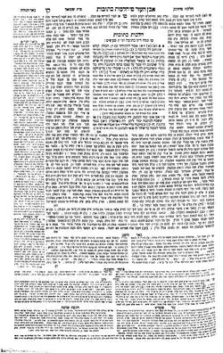 Image illustrative de l’article Choulhan Aroukh